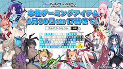 画像ギャラリー No.024のサムネイル画像 / 「ブルーアーカイブ」，水着をまとったミヤコ，サキ，ミユが登場。6月21日にスタートする新イベントの情報が一挙公開に