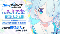 画像ギャラリー No.027のサムネイル画像 / 「ブルーアーカイブ」，水着をまとったミヤコ，サキ，ミユが登場。6月21日にスタートする新イベントの情報が一挙公開に