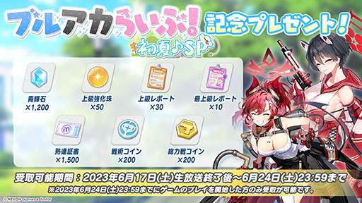 画像ギャラリー No.031のサムネイル画像 / 「ブルーアーカイブ」，水着をまとったミヤコ，サキ，ミユが登場。6月21日にスタートする新イベントの情報が一挙公開に