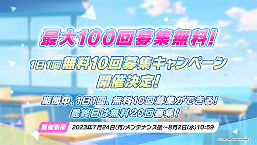 画像ギャラリー No.004のサムネイル画像 / 「ブルアカ」，水着姿の限定生徒ウイ，ヒナタ，ハナコが7月24日より順次登場。アニメの続報や新作グッズなども発表された生放送をレポート