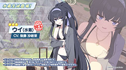画像ギャラリー No.005のサムネイル画像 / 「ブルアカ」，水着姿の限定生徒ウイ，ヒナタ，ハナコが7月24日より順次登場。アニメの続報や新作グッズなども発表された生放送をレポート