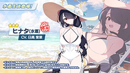 画像ギャラリー No.008のサムネイル画像 / 「ブルアカ」，水着姿の限定生徒ウイ，ヒナタ，ハナコが7月24日より順次登場。アニメの続報や新作グッズなども発表された生放送をレポート