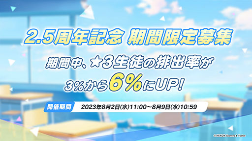 画像ギャラリー No.011のサムネイル画像 / 「ブルアカ」，水着姿の限定生徒ウイ，ヒナタ，ハナコが7月24日より順次登場。アニメの続報や新作グッズなども発表された生放送をレポート
