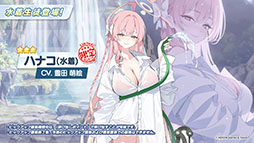 画像ギャラリー No.012のサムネイル画像 / 「ブルアカ」，水着姿の限定生徒ウイ，ヒナタ，ハナコが7月24日より順次登場。アニメの続報や新作グッズなども発表された生放送をレポート