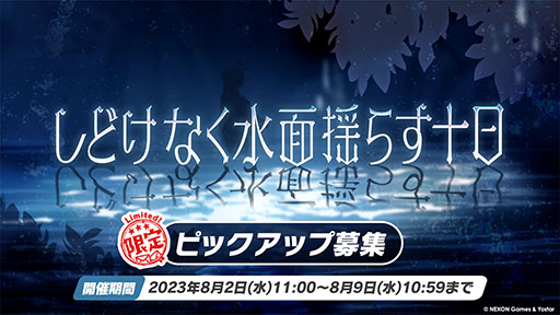 画像ギャラリー No.013のサムネイル画像 / 「ブルアカ」，水着姿の限定生徒ウイ，ヒナタ，ハナコが7月24日より順次登場。アニメの続報や新作グッズなども発表された生放送をレポート