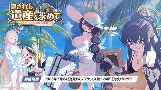 画像ギャラリー No.016のサムネイル画像 / 「ブルアカ」，水着姿の限定生徒ウイ，ヒナタ，ハナコが7月24日より順次登場。アニメの続報や新作グッズなども発表された生放送をレポート
