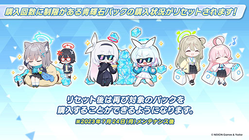 画像ギャラリー No.024のサムネイル画像 / 「ブルアカ」，水着姿の限定生徒ウイ，ヒナタ，ハナコが7月24日より順次登場。アニメの続報や新作グッズなども発表された生放送をレポート
