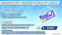 画像ギャラリー No.027のサムネイル画像 / 「ブルアカ」，水着姿の限定生徒ウイ，ヒナタ，ハナコが7月24日より順次登場。アニメの続報や新作グッズなども発表された生放送をレポート