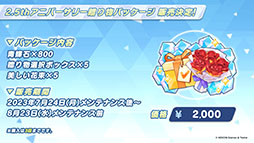 画像ギャラリー No.029のサムネイル画像 / 「ブルアカ」，水着姿の限定生徒ウイ，ヒナタ，ハナコが7月24日より順次登場。アニメの続報や新作グッズなども発表された生放送をレポート
