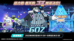 画像ギャラリー No.032のサムネイル画像 / 「ブルアカ」，水着姿の限定生徒ウイ，ヒナタ，ハナコが7月24日より順次登場。アニメの続報や新作グッズなども発表された生放送をレポート