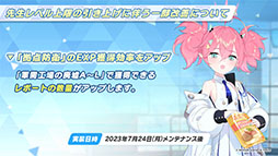 画像ギャラリー No.035のサムネイル画像 / 「ブルアカ」，水着姿の限定生徒ウイ，ヒナタ，ハナコが7月24日より順次登場。アニメの続報や新作グッズなども発表された生放送をレポート