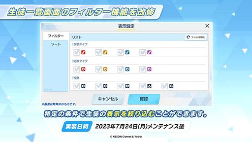 画像ギャラリー No.038のサムネイル画像 / 「ブルアカ」，水着姿の限定生徒ウイ，ヒナタ，ハナコが7月24日より順次登場。アニメの続報や新作グッズなども発表された生放送をレポート