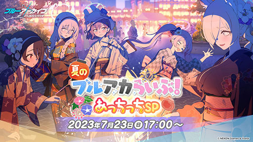 画像ギャラリー No.040のサムネイル画像 / 「ブルアカ」，水着姿の限定生徒ウイ，ヒナタ，ハナコが7月24日より順次登場。アニメの続報や新作グッズなども発表された生放送をレポート