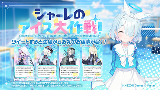 画像ギャラリー No.041のサムネイル画像 / 「ブルアカ」，水着姿の限定生徒ウイ，ヒナタ，ハナコが7月24日より順次登場。アニメの続報や新作グッズなども発表された生放送をレポート