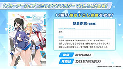 画像ギャラリー No.045のサムネイル画像 / 「ブルアカ」，水着姿の限定生徒ウイ，ヒナタ，ハナコが7月24日より順次登場。アニメの続報や新作グッズなども発表された生放送をレポート