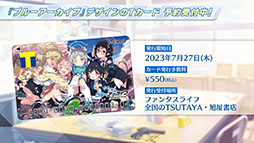 画像ギャラリー No.046のサムネイル画像 / 「ブルアカ」，水着姿の限定生徒ウイ，ヒナタ，ハナコが7月24日より順次登場。アニメの続報や新作グッズなども発表された生放送をレポート