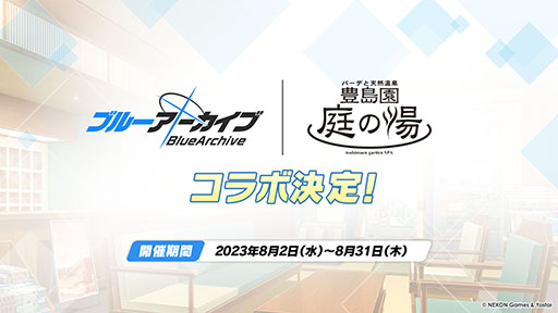 画像ギャラリー No.060のサムネイル画像 / 「ブルアカ」，水着姿の限定生徒ウイ，ヒナタ，ハナコが7月24日より順次登場。アニメの続報や新作グッズなども発表された生放送をレポート