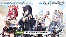 画像ギャラリー No.061のサムネイル画像 / 「ブルアカ」，水着姿の限定生徒ウイ，ヒナタ，ハナコが7月24日より順次登場。アニメの続報や新作グッズなども発表された生放送をレポート