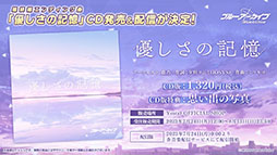 画像ギャラリー No.079のサムネイル画像 / 「ブルアカ」，水着姿の限定生徒ウイ，ヒナタ，ハナコが7月24日より順次登場。アニメの続報や新作グッズなども発表された生放送をレポート