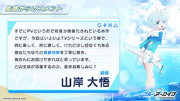 画像ギャラリー No.082のサムネイル画像 / 「ブルアカ」，水着姿の限定生徒ウイ，ヒナタ，ハナコが7月24日より順次登場。アニメの続報や新作グッズなども発表された生放送をレポート
