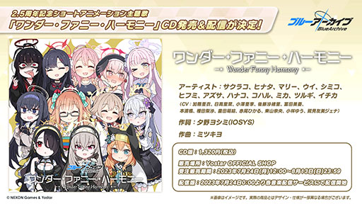 画像ギャラリー No.084のサムネイル画像 / 「ブルアカ」，水着姿の限定生徒ウイ，ヒナタ，ハナコが7月24日より順次登場。アニメの続報や新作グッズなども発表された生放送をレポート