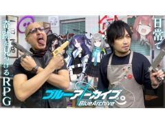 わしゃがなTVの最新回では，「ブルーアーカイブ」のプレイ動画をお届け