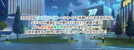 画像ギャラリー No.002のサムネイル画像 / 「ブルーアーカイブ」，アニメ「とある科学の超電磁砲T」とのコラボを開催中。御坂美琴や食蜂操祈，佐天涙子が登場