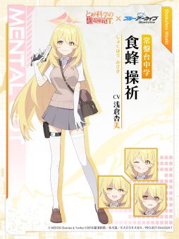 画像ギャラリー No.011のサムネイル画像 / 「ブルーアーカイブ」，アニメ「とある科学の超電磁砲T」とのコラボを開催中。御坂美琴や食蜂操祈，佐天涙子が登場