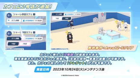 画像ギャラリー No.016のサムネイル画像 / 「ブルーアーカイブ」，アニメ「とある科学の超電磁砲T」とのコラボを開催中。御坂美琴や食蜂操祈，佐天涙子が登場