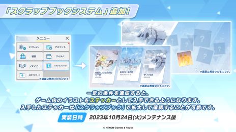 画像ギャラリー No.017のサムネイル画像 / 「ブルーアーカイブ」，アニメ「とある科学の超電磁砲T」とのコラボを開催中。御坂美琴や食蜂操祈，佐天涙子が登場