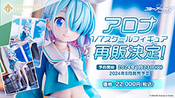 画像ギャラリー No.001のサムネイル画像 / TVアニメ版「ブルーアーカイブ」，2024年4月よりテレ東系列，BS11ほかにて放送開始。ノノミやムツキら登場キャラの設定画もお披露目