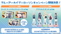 画像ギャラリー No.010のサムネイル画像 / TVアニメ版「ブルーアーカイブ」，2024年4月よりテレ東系列，BS11ほかにて放送開始。ノノミやムツキら登場キャラの設定画もお披露目