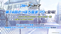 画像ギャラリー No.019のサムネイル画像 / TVアニメ版「ブルーアーカイブ」，2024年4月よりテレ東系列，BS11ほかにて放送開始。ノノミやムツキら登場キャラの設定画もお披露目