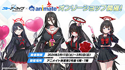 画像ギャラリー No.021のサムネイル画像 / TVアニメ版「ブルーアーカイブ」，2024年4月よりテレ東系列，BS11ほかにて放送開始。ノノミやムツキら登場キャラの設定画もお披露目