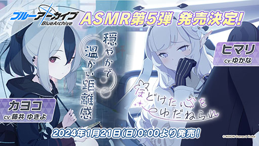 画像ギャラリー No.031のサムネイル画像 / TVアニメ版「ブルーアーカイブ」，2024年4月よりテレ東系列，BS11ほかにて放送開始。ノノミやムツキら登場キャラの設定画もお披露目