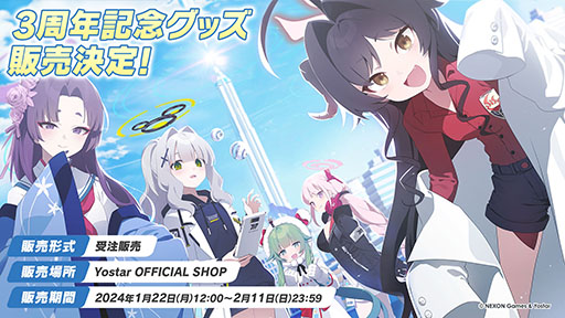 画像ギャラリー No.032のサムネイル画像 / TVアニメ版「ブルーアーカイブ」，2024年4月よりテレ東系列，BS11ほかにて放送開始。ノノミやムツキら登場キャラの設定画もお披露目