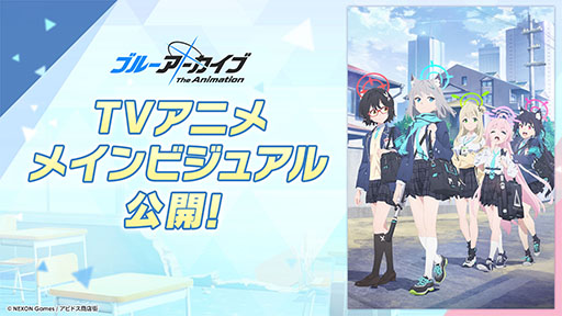 画像ギャラリー No.041のサムネイル画像 / TVアニメ版「ブルーアーカイブ」，2024年4月よりテレ東系列，BS11ほかにて放送開始。ノノミやムツキら登場キャラの設定画もお披露目