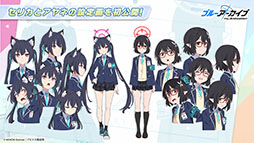 画像ギャラリー No.042のサムネイル画像 / TVアニメ版「ブルーアーカイブ」，2024年4月よりテレ東系列，BS11ほかにて放送開始。ノノミやムツキら登場キャラの設定画もお披露目