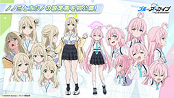 画像ギャラリー No.043のサムネイル画像 / TVアニメ版「ブルーアーカイブ」，2024年4月よりテレ東系列，BS11ほかにて放送開始。ノノミやムツキら登場キャラの設定画もお披露目