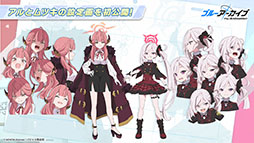 画像ギャラリー No.044のサムネイル画像 / TVアニメ版「ブルーアーカイブ」，2024年4月よりテレ東系列，BS11ほかにて放送開始。ノノミやムツキら登場キャラの設定画もお披露目