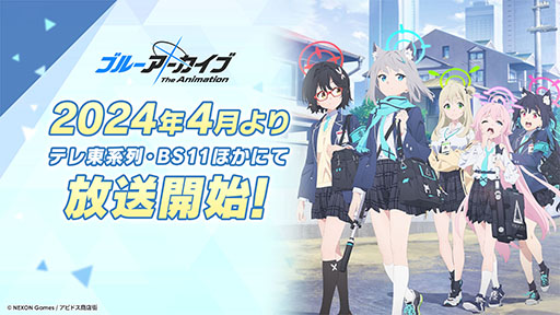 画像ギャラリー No.046のサムネイル画像 / TVアニメ版「ブルーアーカイブ」，2024年4月よりテレ東系列，BS11ほかにて放送開始。ノノミやムツキら登場キャラの設定画もお披露目