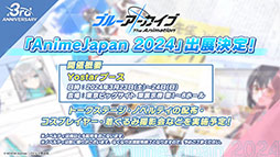 画像ギャラリー No.048のサムネイル画像 / TVアニメ版「ブルーアーカイブ」，2024年4月よりテレ東系列，BS11ほかにて放送開始。ノノミやムツキら登場キャラの設定画もお披露目