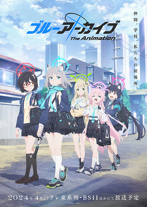 画像ギャラリー No.014のサムネイル画像 / TVアニメ「ブルーアーカイブ The Animation」のティザートレイラー公開。アニメ版公式Xもオープン