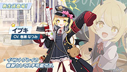 画像ギャラリー No.003のサムネイル画像 / 「ブルアカ」にアコ（ドレス），マコト，ヒナ（ドレス）ら限定生徒が1月24日より順次登場。イブキを獲得できる新イベントも開始