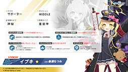 画像ギャラリー No.004のサムネイル画像 / 「ブルアカ」にアコ（ドレス），マコト，ヒナ（ドレス）ら限定生徒が1月24日より順次登場。イブキを獲得できる新イベントも開始