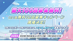 画像ギャラリー No.006のサムネイル画像 / 「ブルアカ」にアコ（ドレス），マコト，ヒナ（ドレス）ら限定生徒が1月24日より順次登場。イブキを獲得できる新イベントも開始
