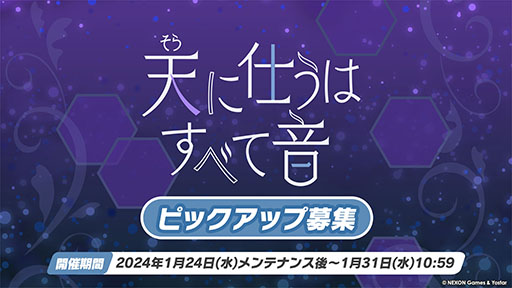 画像ギャラリー No.008のサムネイル画像 / 「ブルアカ」にアコ（ドレス），マコト，ヒナ（ドレス）ら限定生徒が1月24日より順次登場。イブキを獲得できる新イベントも開始