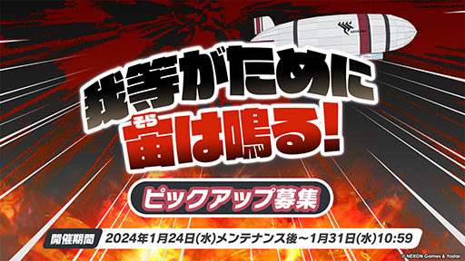 画像ギャラリー No.011のサムネイル画像 / 「ブルアカ」にアコ（ドレス），マコト，ヒナ（ドレス）ら限定生徒が1月24日より順次登場。イブキを獲得できる新イベントも開始