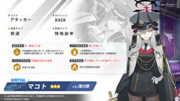 画像ギャラリー No.012のサムネイル画像 / 「ブルアカ」にアコ（ドレス），マコト，ヒナ（ドレス）ら限定生徒が1月24日より順次登場。イブキを獲得できる新イベントも開始