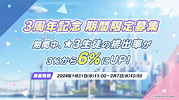 画像ギャラリー No.014のサムネイル画像 / 「ブルアカ」にアコ（ドレス），マコト，ヒナ（ドレス）ら限定生徒が1月24日より順次登場。イブキを獲得できる新イベントも開始